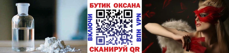 Бутират 1.4BDO  Купить где  Куровское 