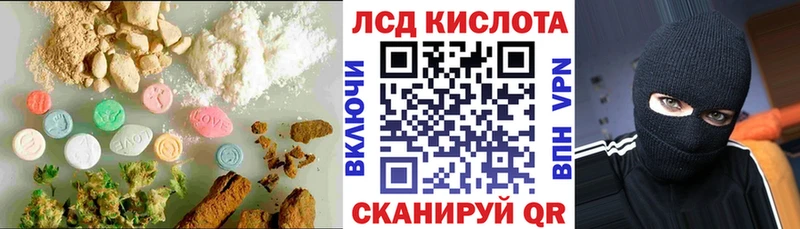 LSD-25 экстази кислота  Купить  Куровское 