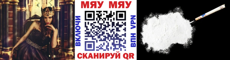 Купить  Куровское  МЯУ-МЯУ кристаллы 