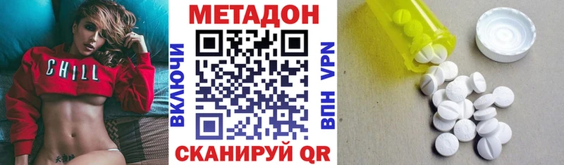 МЕТАДОН methadone  Купить  Куровское 